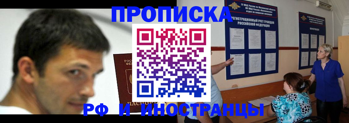пропишу в квартире в Россоши