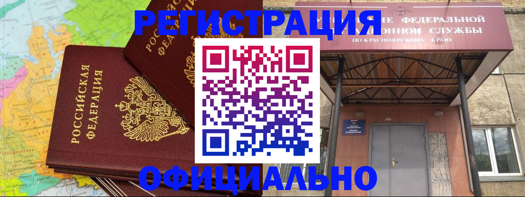 прописка иностранных граждан в Россоши